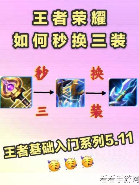 王者荣耀高手秘籍，巧妙避开路人局，提升组队胜率！