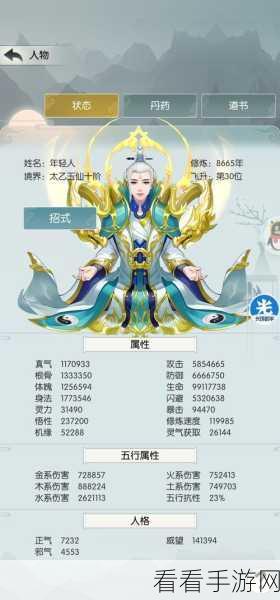 揭秘无极仙途第三届攻略大赛，洞府宗门运营策略大比拼