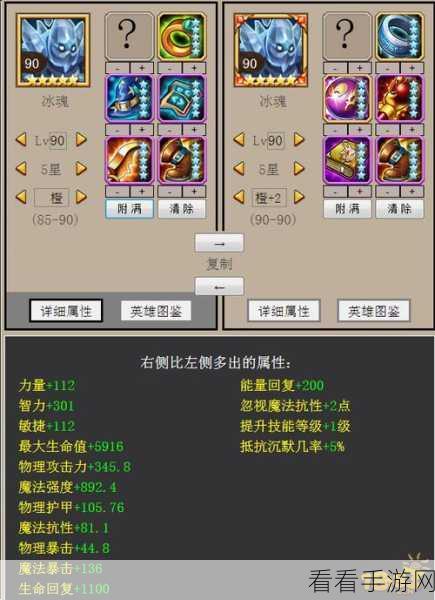 深度解析，刀塔传奇觉醒系统如何颠覆游戏战局（上篇）