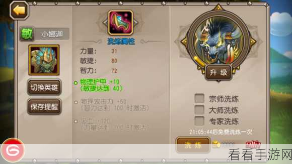 深度解析，刀塔传奇觉醒系统如何颠覆游戏战局（上篇）