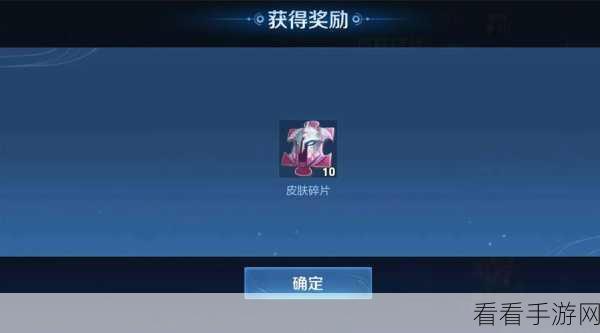 王者荣耀攻略，轻松学会皮肤碎片赠送好友技巧，提升游戏友谊度！