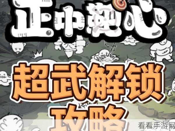 正中靶心！新手必备雷击套攻略秘籍
