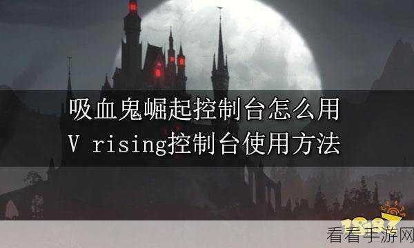 吸血鬼崛起！物质与魔法高效通关秘籍大公开