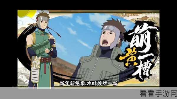 火影忍者手游，萌黄获取秘籍大公开