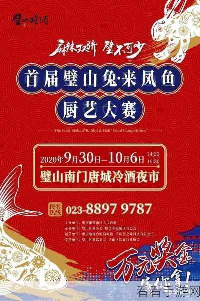 兔子与餐厅，解锁全菜谱的烹饪大赛攻略