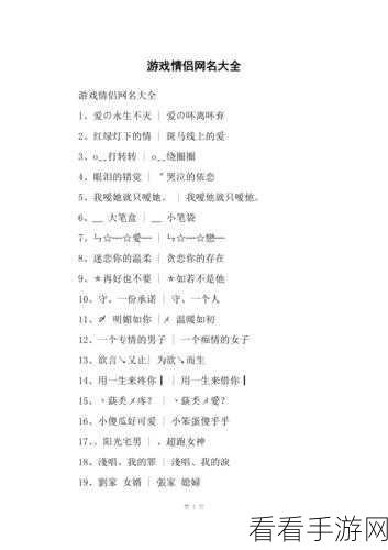 情侣游戏昵称大赏，超拽高冷风格微信游戏名字精选