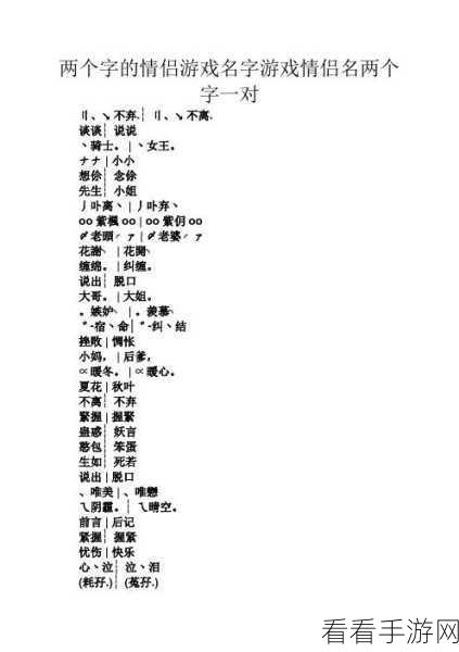 情侣游戏昵称大赏，超拽高冷风格微信游戏名字精选