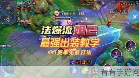 妲己制霸战场，无敌出装与核心装备深度剖析