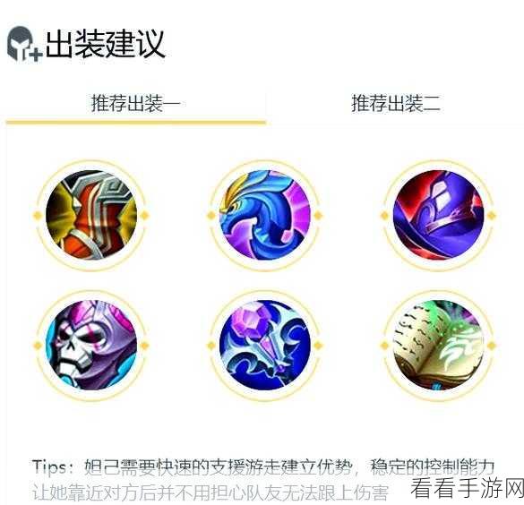 妲己制霸战场，无敌出装与核心装备深度剖析