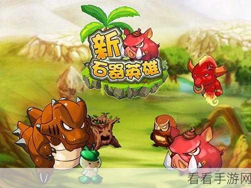 放置时代深度攻略，掌握发展秘诀，精通游戏规则