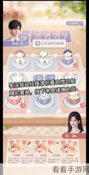 揭秘恋与深空喵喵牌大赛夺冠秘籍，策略与技巧并重