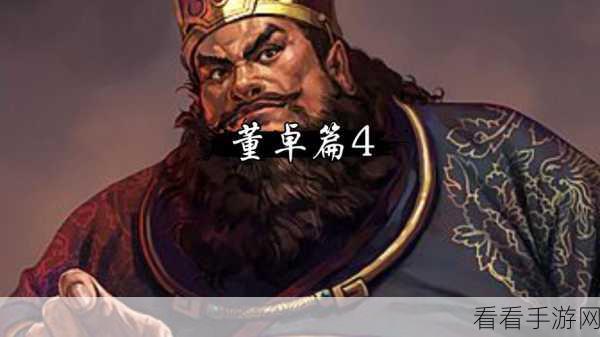 董卓乱世降临！守塔不能停全新角色董卓震撼登场