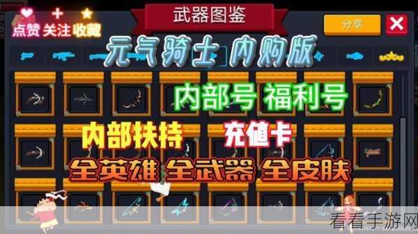 元气骑士，顶尖武器大揭秘，终极杀器助你称霸地牢！