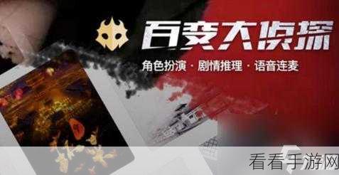 揭秘百变大侦探汴京烟华记，真凶究竟是谁？