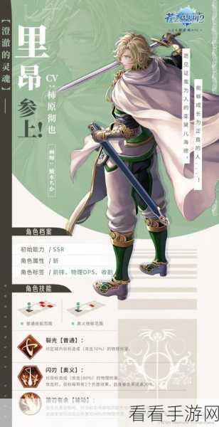 苍之骑士团2，顶尖角色强度解析与排名