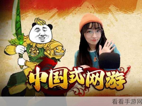 中国网游模式深度解析，传统精髓与未来新趋势揭秘