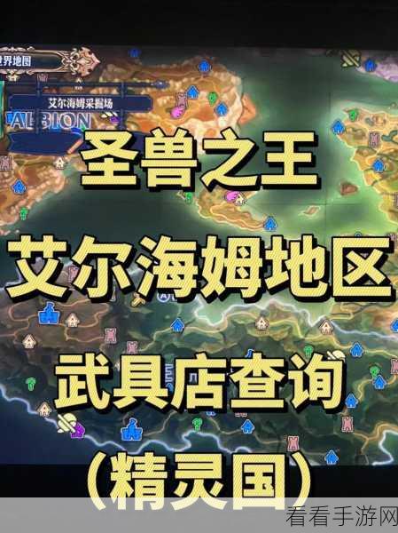 探秘圣兽之王风神武器的神秘获取之道