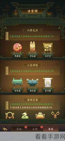 修仙秘籍大公开，五行灵宝助你飞升仙界