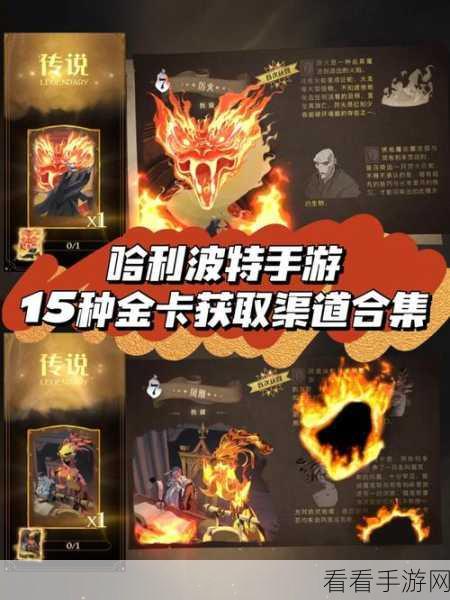 手游攻略大揭秘，有妖气哟卡牌进阶必胜策略