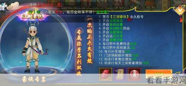 热血江湖手游剑客攻略，揭秘剑客灵符搭配与战斗技巧
