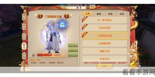 剑网 3 手游天龙有灵断尾逃任务全攻略 细节大揭秘