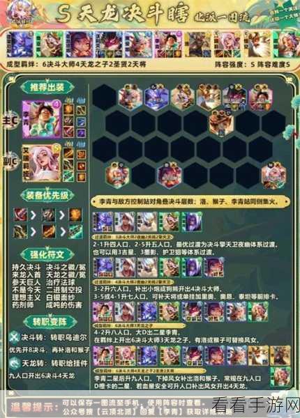 云顶之弈 S9 赛季，无敌阵容终极秘籍全公开
