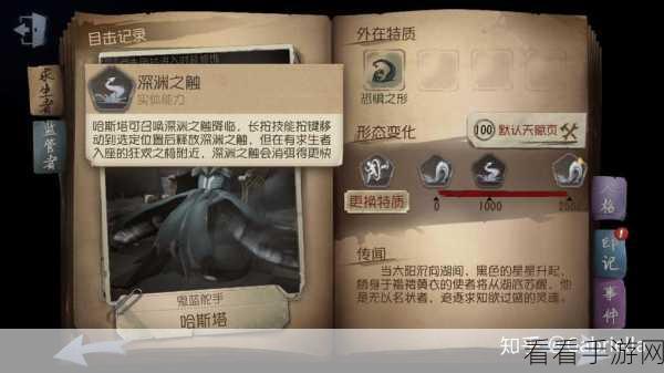 黄衣之主天赋加点攻略，解锁第五人格中的深渊之力