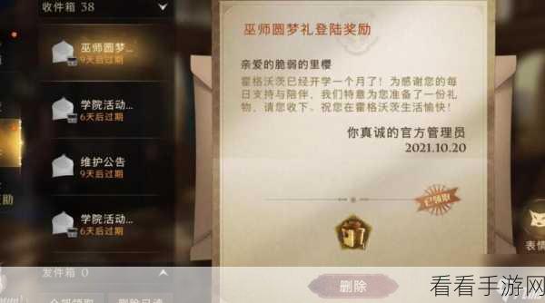 哈利波特魔法觉醒，宝石秘籍大公开，解锁游戏新境界