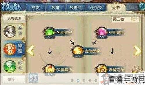 手游诛仙，天音法宝属性深度剖析与战力飙升秘籍