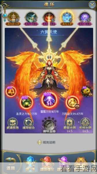 手游天使角色天赋搭配与战斗技巧大揭秘