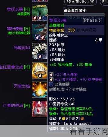 魔兽世界WLK，揭秘附魔武器吸血属性掉落全攻略