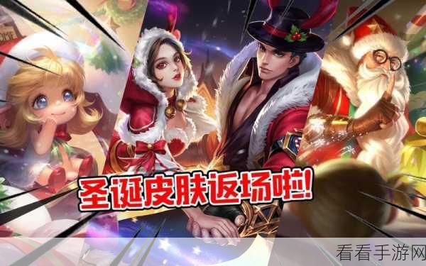王者荣耀2019圣诞礼盒深度解析，性价比之王究竟花落谁家？
