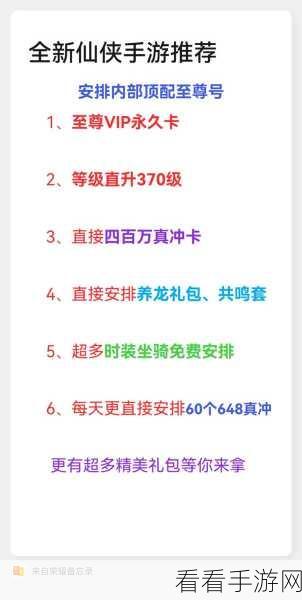 仙侠手游直播大赛，揭秘靓仔玩家的夺冠秘籍