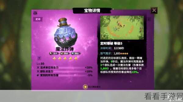 万龙觉醒，维德尔宝物终极选择指南，解锁战斗新境界