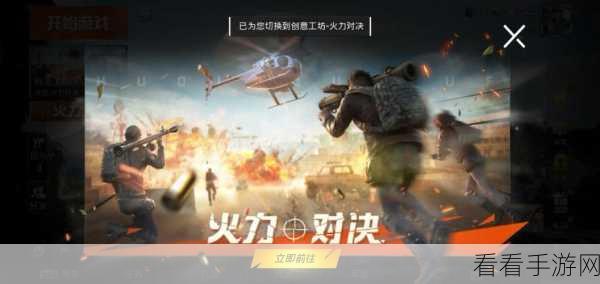 和平精英高手进阶，火力对决制胜秘籍大公开