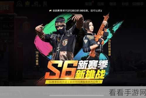 揭秘吃鸡手游国际大赛，规则、战术与顶尖战队风采