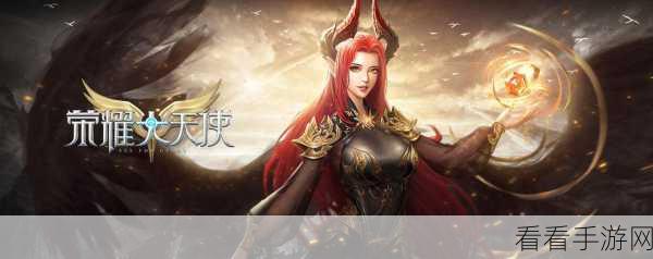 荣耀大天使新版本爆料，祈愿之书解锁结界，全新挑战等你征服
