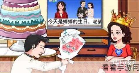 疯狂文字游戏，大嫂求情关卡的终极通关秘籍