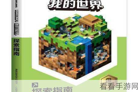 鲁玛岛探险指南，揭秘高级装备获取秘籍