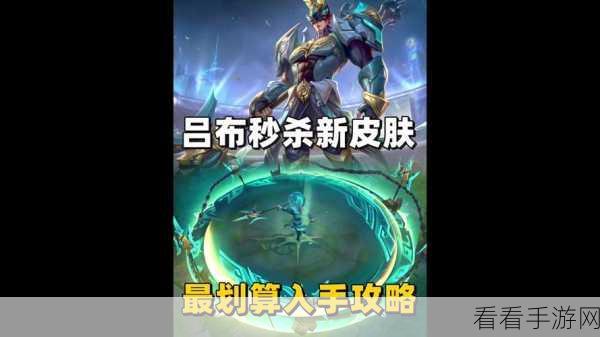 逐霄战戟-吕布 局内建模深度剖析与实战表现