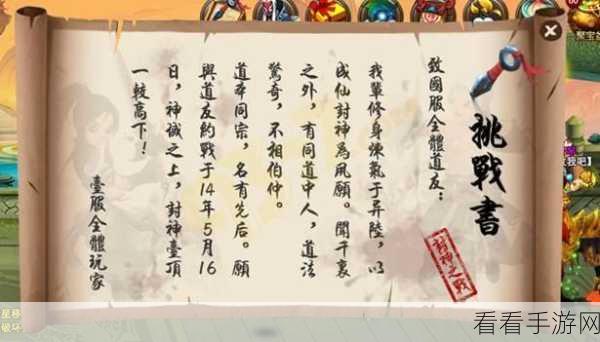 神仙道 3 天书阁角色加点秘籍大公开