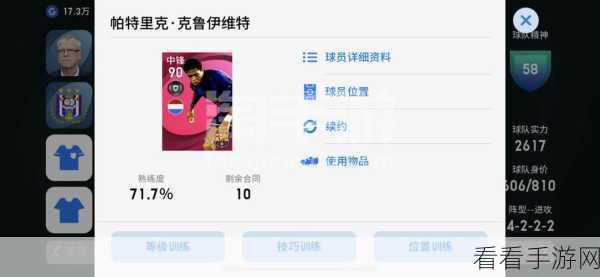 足球游戏新纪元，预约手游深度解析与实战攻略
