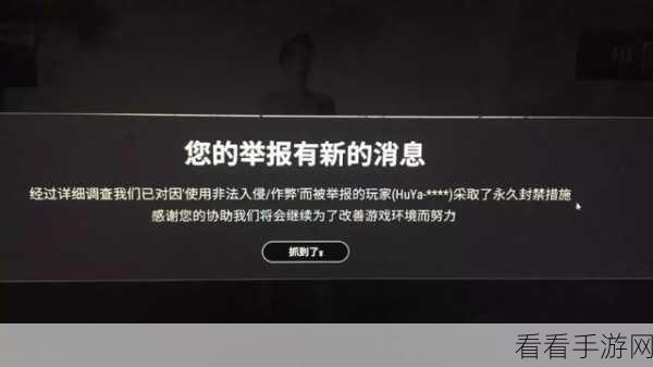 绝地求生外挂泛滥，蓝洞封禁挑战重重