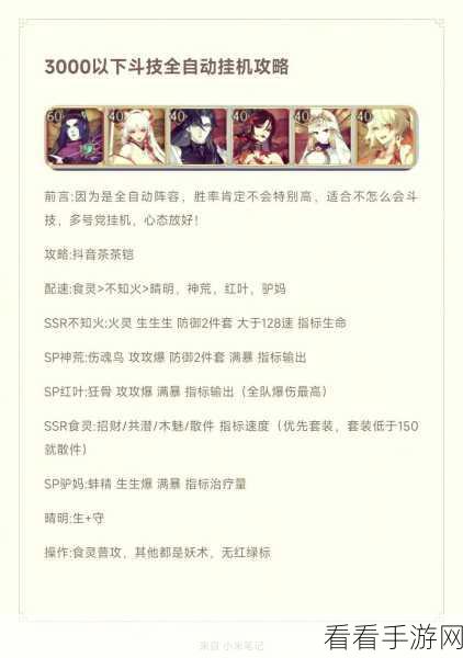 零 SSR 阵容！阴阳师轻松挂机突破御灵三层秘籍