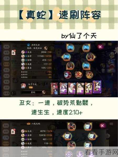 零 SSR 阵容！阴阳师轻松挂机突破御灵三层秘籍