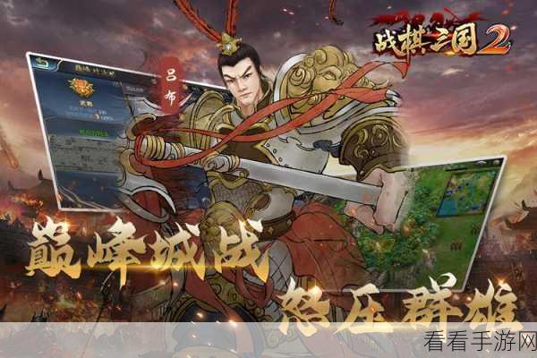 手游战棋，解锁大场面策略对决的制胜之道