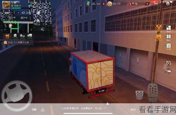 卡车人生 2 服文昌阁维护结束，全新启程！