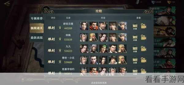 卧龙吟2曹仁传深度攻略，解锁新手至高手的通关秘籍，详解技能搭配与战役策略
