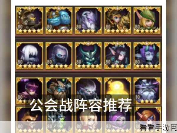 龙之谷手游公会战，无敌阵容与神级玩法深度揭秘