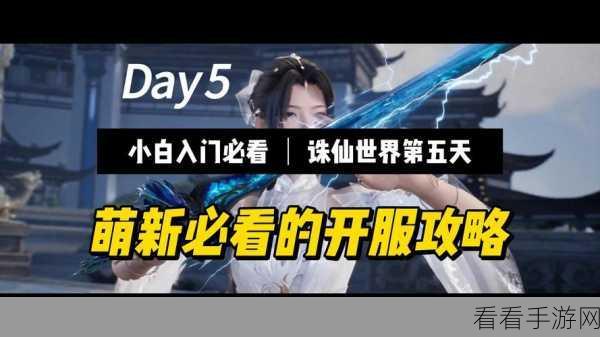 萌新必看！天道轮回OL渡雷劫全攻略，助你轻松飞升仙界